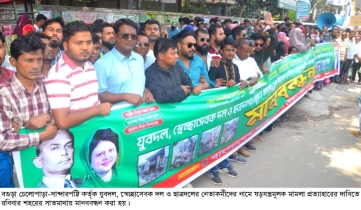 নেতাকর্মীদের নামে ষড়যন্ত্রমূলক মামলা প্রত্যাহারের দাবি